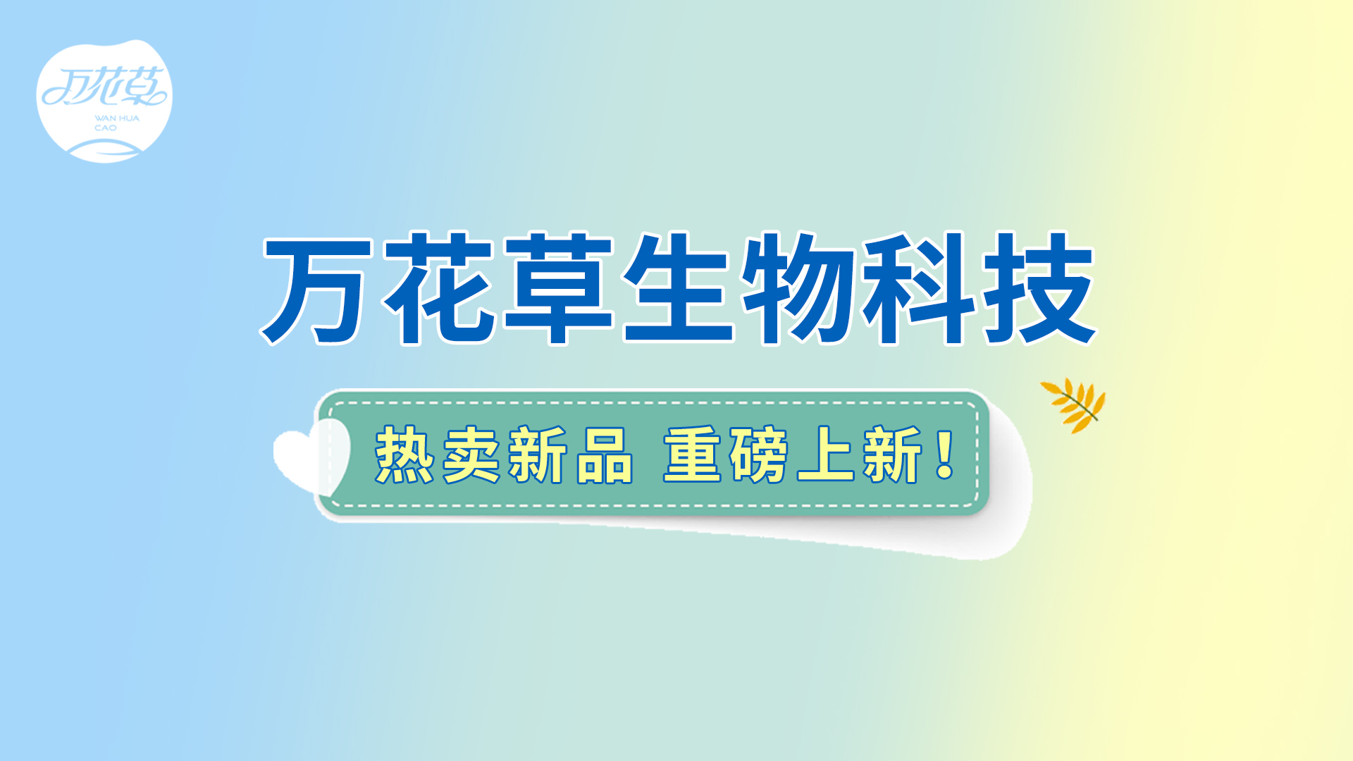 朝鮮薊葛根枳椇子姜黃飲|熱賣新品重磅上新！酒局輕松，熬夜不愁！